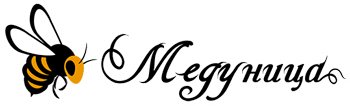 "Медуница"